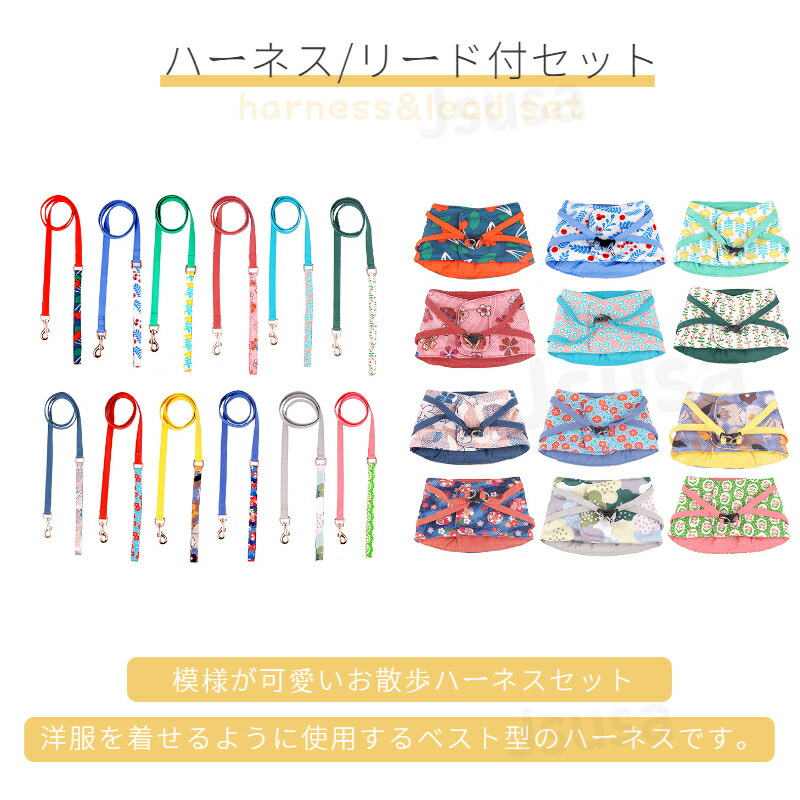 ネコポス送料無料!猫ハーネスリード付ペット服ウェアハーネス胴輪キャット散歩ハーネス猫用リードウェアハーネス胴輪ねこペットリードキャットおしゃれ外れない【ra24611】
