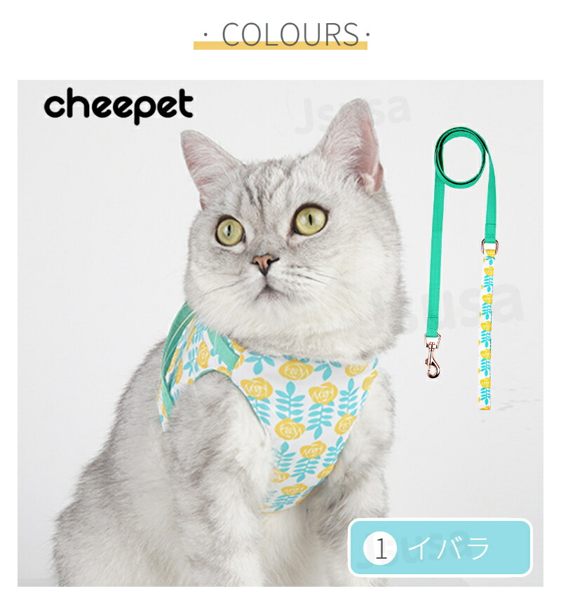 ネコポス送料無料!猫ハーネスリード付ペット服ウェアハーネス胴輪キャット散歩ハーネス猫用リードウェアハーネス胴輪ねこペットリードキャットおしゃれ外れない【ra24611】
