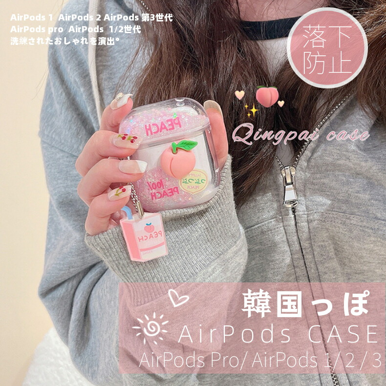 楽天市場】＼300円OFFクーポン配布中！／動くたびに揺れる♪ AirPods3 AirPods1/2 AirPods Pro用ケース エアーポッズ  プロ TPUカバー 韓国っぽ 可愛い クリア 透明 星月 おもしろ ネコポス送料無料！【ra32311-1】 : JS U.S.A