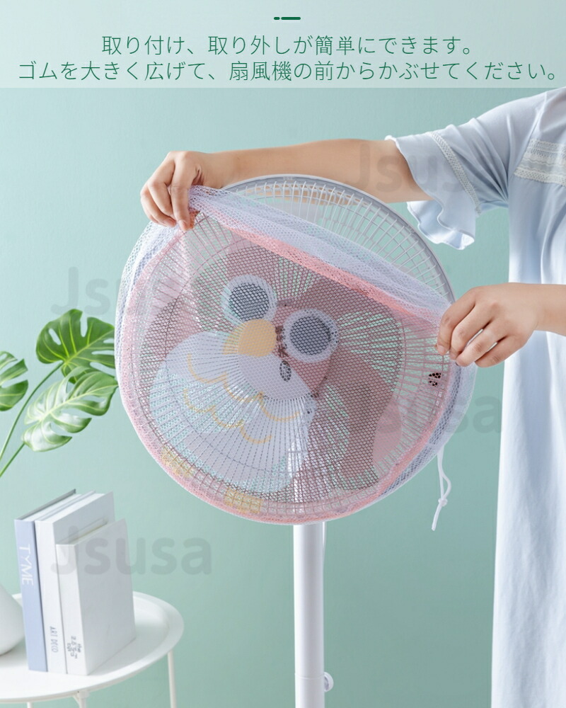 扇風機用安全カバー 直径40cm 直径45cm 扇風機 安全ネット 赤ちゃん 安全扇風機カバー 捧呈 工場扇 業務用扇風機用 巻き込み防止 子供 父の日 ギフト 安全 セーフティーネット 母の日 お中元 プレゼント Ra 保護