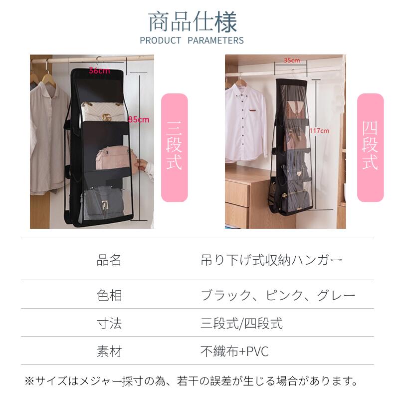 バッグ収納 ハンガーラック 吊り下げ 母の日 プレゼント ギフト 吊り下げ式バッグ収納ハンガー かばんの型崩れ防止 塵 ほこりが入るのを防ぐ  ネコポス送料無料 無地 中身可視 ラック 壁掛け 4段 整理整頓 父の日 防塵 カバン収納 バッグ収納ホルダー 8ポケット付 お中元 ...