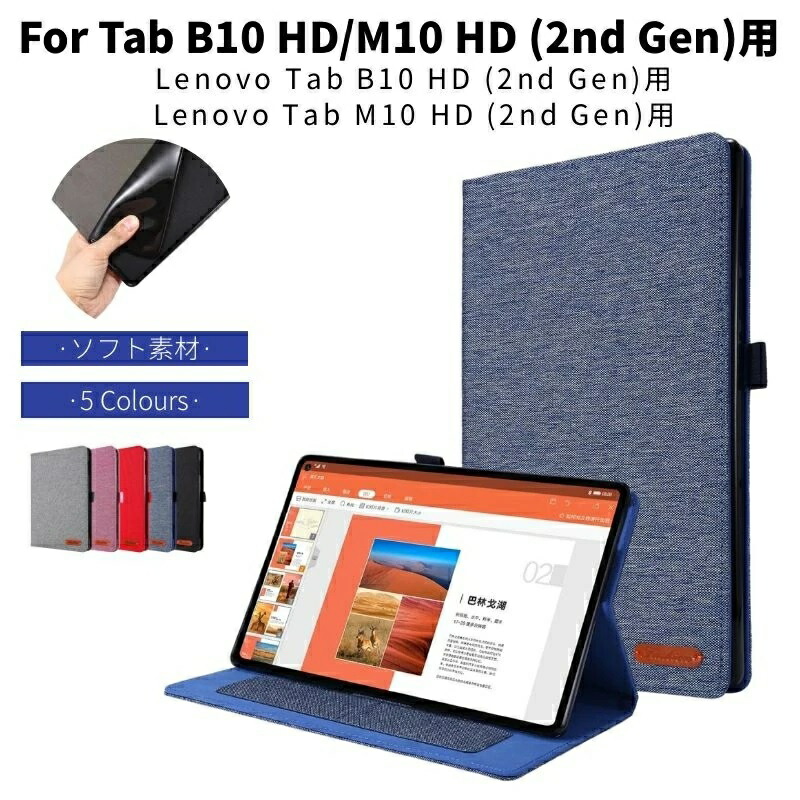 楽天市場】Lenovo Tab M10 HD (2nd Gen)用Lenovo Tab B10 HD (2nd Gen)10.1型用液晶保護フィルム/ 保護シート/保護シールスクリーンプロテクター光沢タイプ /非光沢タイプ【ra21706】 : JS U.S.A