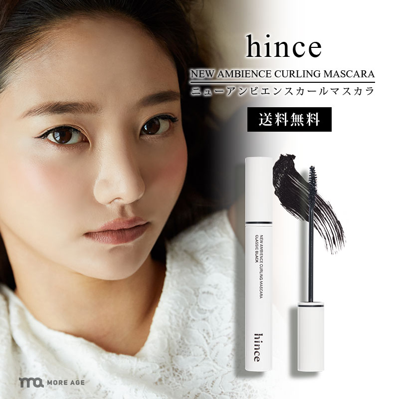 楽天市場】hince ( ヒンス ) ニューアンビエンスカラーマスカラ 8mL 全6色 NEW AMBIENCE COLOR MASCARA :  MOREAGE楽天市場店