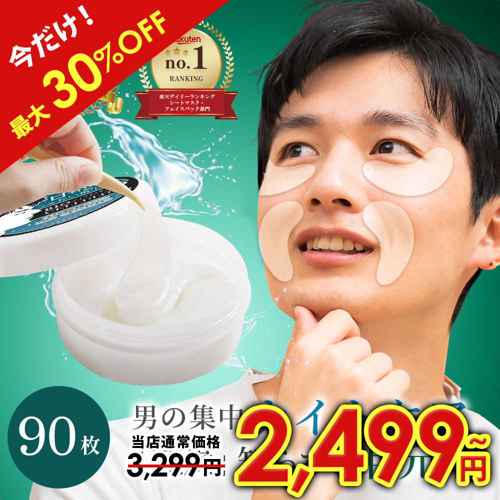 楽天市場】【SALE / 29%OFF】 メンズ パック ヒト幹細胞 バイオ