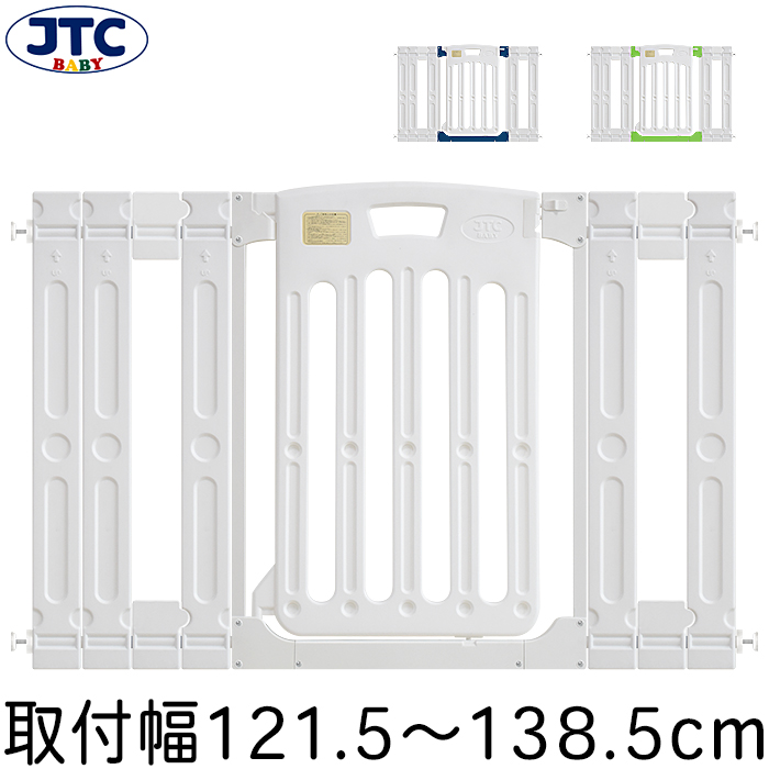 人気no 1 オートバックゲート Op2 2 送料無料 ベビーゲート ワイドタイプ 幅121 5cm 138 5cm 拡張フレーム付き 突っ張り ベビーガード ベビー 赤ちゃん 子供 ゲート セーフティゲート フェンス ペット 犬 柵 Jtc Fucoa Cl