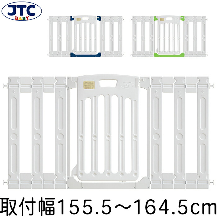 JTC シンプル ベビーゲート 2セット STプラス