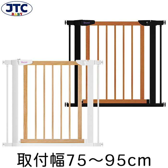 JTC シンプル ベビーゲート 2セット STプラス