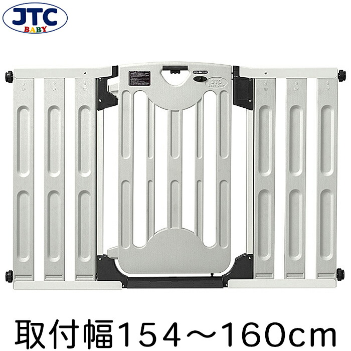 楽天市場 Jtc グレイッシュベビーゲート 本体 オプションパネルii 2枚 取付幅119 137cm ワイド つっぱり 突っ張り 1cm 125cm 130cm 135cm ハイタイプ 赤ちゃん 安全 ガード フェンス 柵 ペット 犬 仕切り 飛び出し防止 侵入 おしゃれ シンプル Jtc For Baby