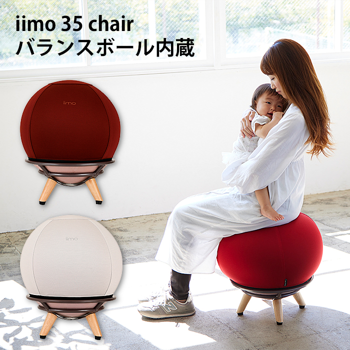 sango chair(サンゴチェア) ワインレッド sango chair サンゴチェアワインレッド