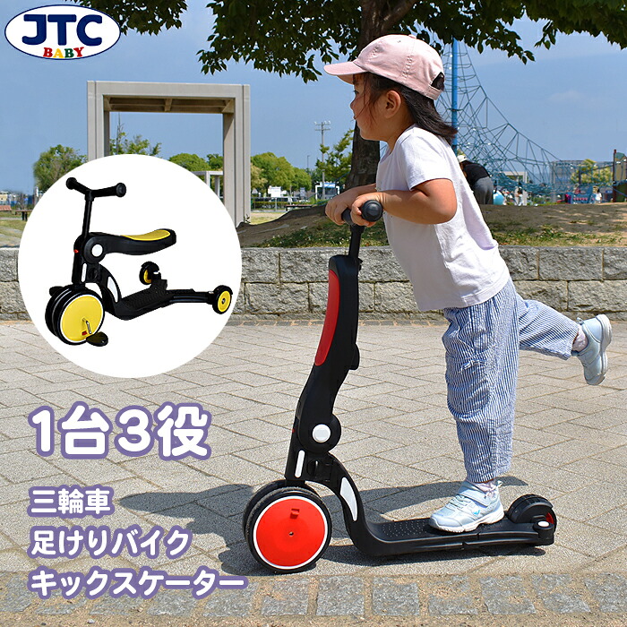 Free キッズスケーター トライシクル 平衡にする自動二輪車 蹴りつける自動二輪車 キックスケーター 蹴りつけるゲーム盤 うち切り付き添い人 今めかしい 分かりやすい 赤ちゃん 車馬 乗用遊び道具 クリスマス 生まれ落ちる日 差し上げ物 2歳 3歳 4歳 5歳 JTC