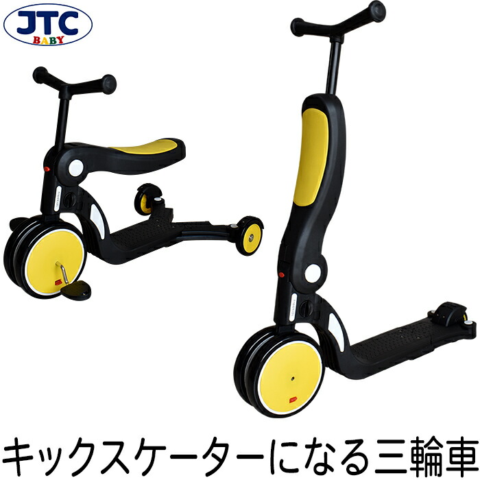 Jtc Free キッズスケーター イエロー 三輪車 バランスバイク キックバイク キックスケーター キックボード ブレーキ付き おしゃれ シンプル 子供 乗り物 乗用玩具 クリスマス 誕生日 プレゼント 2歳 3歳 4歳 5歳 Educaps Com Br