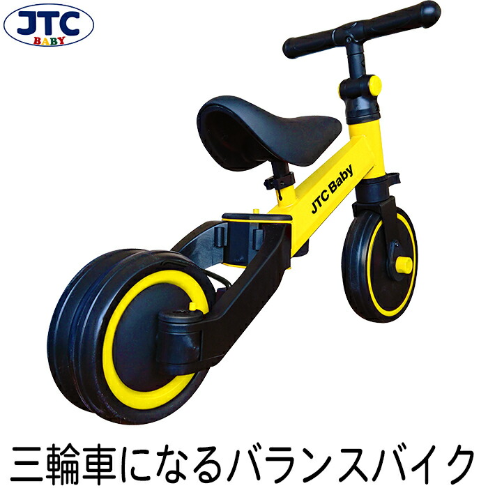 楽天市場 Sale Jtc さんばいく ホワイト バランスバイク 三輪車 1歳半 2歳 おしゃれ かわいい かっこいい シンプル 赤ちゃん 幼児 キックバイク 足けり ペダルなし 乗り物 乗用玩具 クリスマス 誕生日 プレゼント Jtc For Baby 楽天市場店 楽天市場 Sale Jtc さんばいく ホワイト バランスバイク 三輪車 1歳半 2歳 おしゃれ かわいい かっこいい シンプル 赤ちゃん 幼児 キックバイク 足けり ペダルなし 乗り物 乗用玩具 クリスマス 誕生日 プレゼント Jtc For Baby 楽天市場店