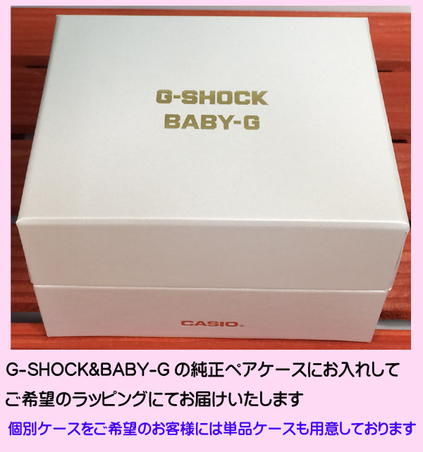 恋人たちのGショックG-SHOCKBABY-Gペアウォッチペア腕時計カシオ2本セットお揃いクリスマスプレゼントギフトXmas人気ラッピング無料クリスマスカード03