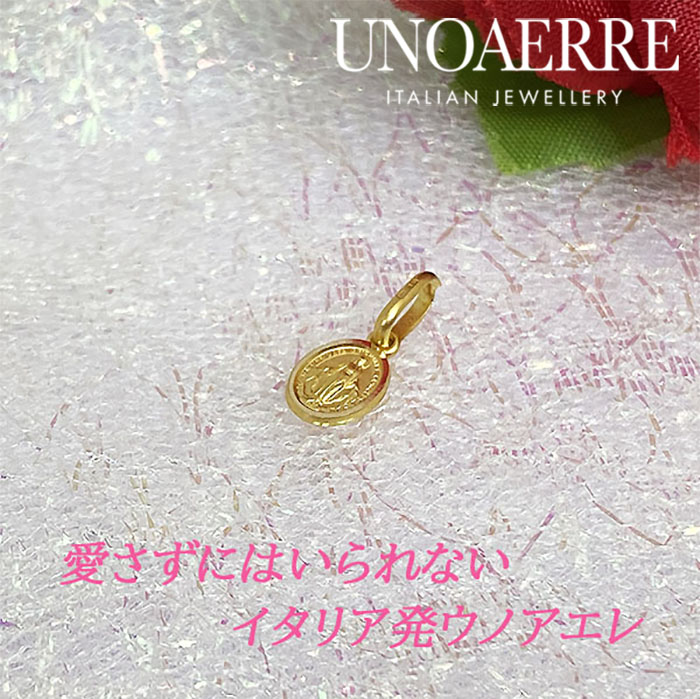 【威風堂々 イタリアの気品】金が高騰で大人気ウノアエレK18イタリア製 ペンダントトップ K18YG イエローゴールド UNOAERRE ITALY750 かなり売れてます コイン 不思議のメダイ マリア様モチーフ お守り 8MMB20/109　ショッピングチャンネル掲載商品｜時計のジュエリータイム　ムラタ