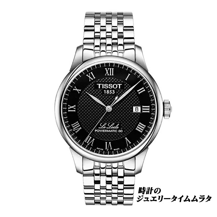 【スイスの伝統と革新の調和】【ウオッチワインダープレゼント】ティソ 腕時計 TISSOT ティソ ルロックル メンズ腕時計 LE LOCLE tissot T006.407.11.053.00 黒文字盤 自動巻 ケース径39.3ミリ 3気圧防水 パワーリザーブ最大80時間 フォーマル ビジネス スーツ時計 59,290円