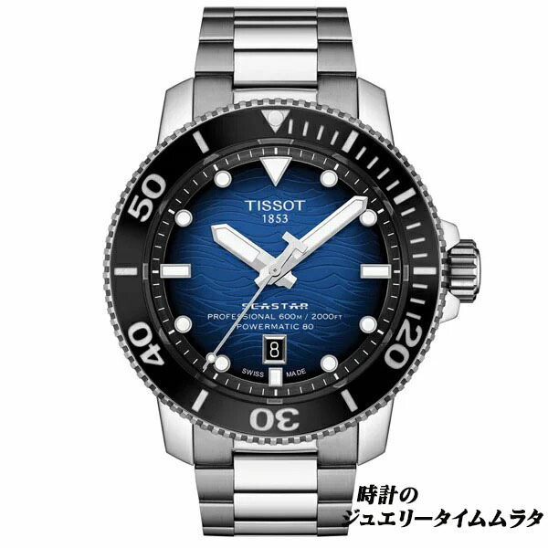 TISSOT シースター　ラグスポ スポーツラグジュアリー／TISSOT シースター クロノクオーツ