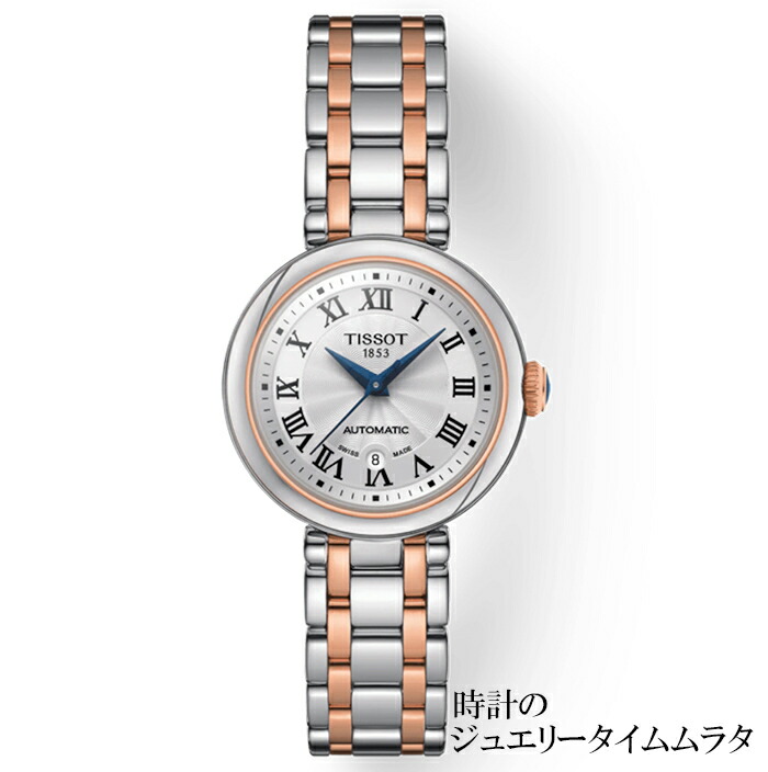 楽天市場】【新品電池で安心出荷】 ティソ T-レディ (T-トレンド