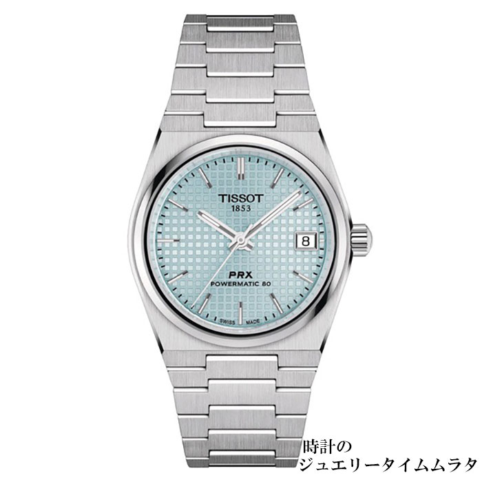Tissot Powermatic 80 シェル文字盤 自動巻き時計 いよいよ発売！ 待望のオートマティックモデル、Tissot PRX