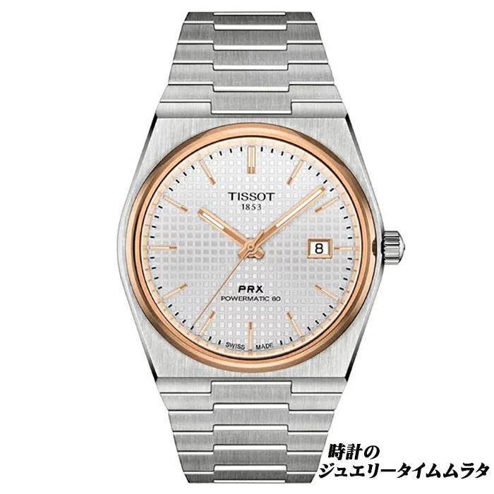 【TISSOT】シェル文字盤 自動巻き ティソのクラフツマンシップが光るクールな新作｜THE NIKKEI
