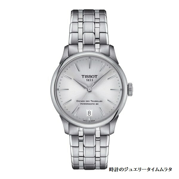 ✨TISSOT✨ティソ✨デイト✨SWISS✨ヴィンテージ✨シルバー✨腕時計✨ 楽天市場】ティソ 公式 ユニセックス 腕時計 TISSOT
