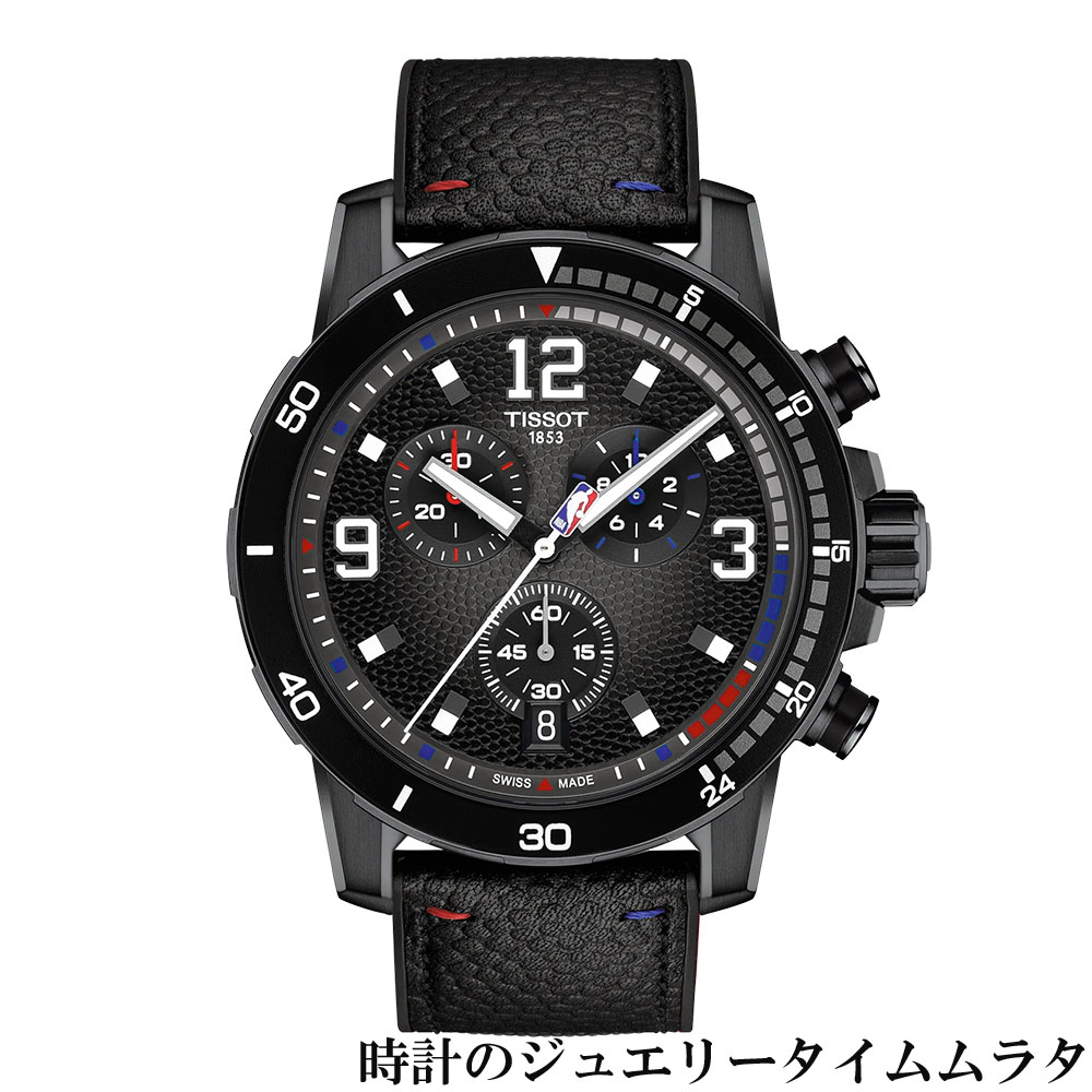 【スイスの伝統と革新の調和】ティソ 腕時計 TISSOT Supersport NBA Special Edition メンズ腕時計 NBAスーパースポーツ スペシャルエディション クロノグラフ T125.617.37.067.00 アンスラサイトグラデーション文字盤 クォーツ ケース径45..5ミリ