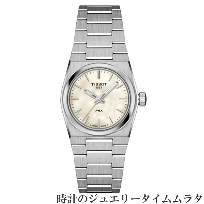【スイスの伝統と革新の調和】ティソ 腕時計 TISSOT ティソ PRX レディス腕時計 クォーツ tissot T137.010.11.111.00 ホワイトマザーオブパール文字盤 電池式 ケース径25ミリ ラッピング無料 結婚記念日 クリスマスプレゼント