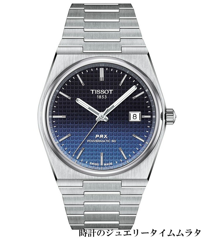 【taka666】ティソPRX デイミアンリラード スペシャルエディション Tissot PRXデイミアン・リラード | Tissotニュース | Tissot