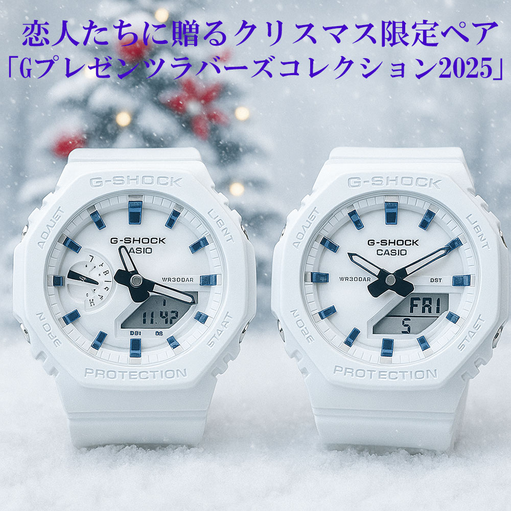 楽天市場】【取寄品/11月8日発売】新品・正規 G-SHOCK G PRESENTS