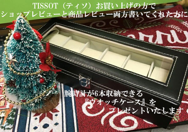 腕時計 [ティソ] TISSOT ラブリー サマーセット シルバー文字盤 レザー