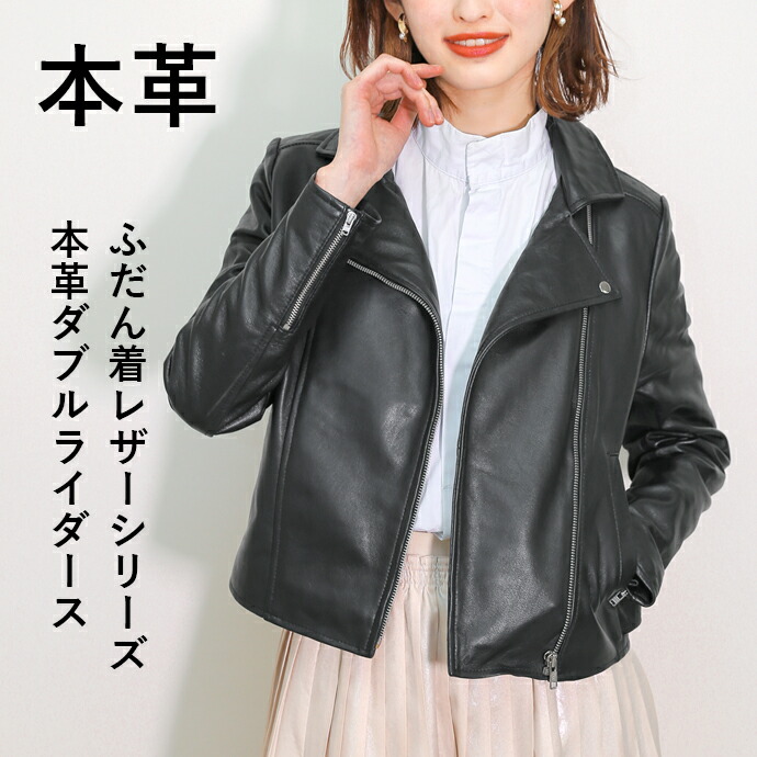 楽天市場】ダブルライダース レザージャケット レディース ブラック 本