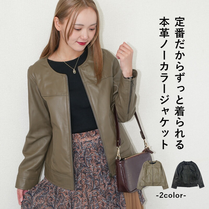 楽天市場】レザージャケット ノーカラー ノーカラージャケット