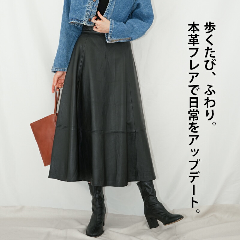 楽天市場】【5%オフクーポン】ラム スカート ロング丈 婦人 女性