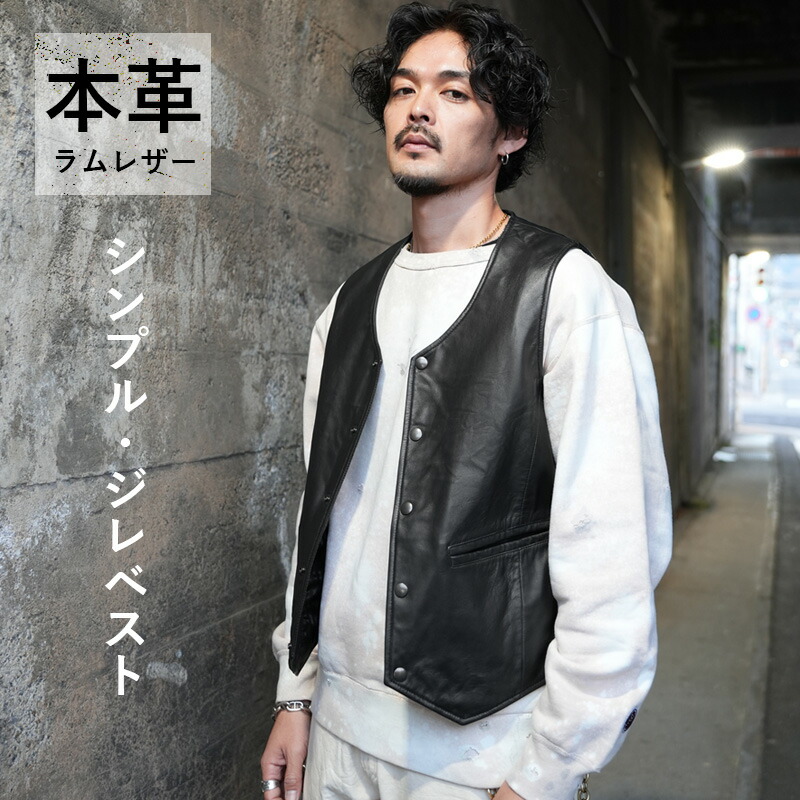 楽天市場】ラムレザーVネックベスト（S〜2L）[メンズ][紳士][レザー