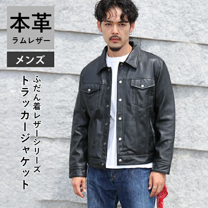 スポーツジャケット　トラッカージャケット　シングルライダース　レザーGジャン 楽天市場】レザージャケット gジャン トラッカージャケット 革