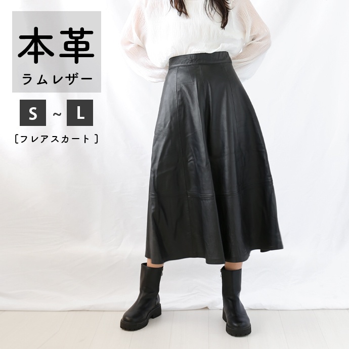 アニエスベー　ラムレザースカート　黒　40サイズ スカート｜agnès b. FEMME（ファム）｜アニエスベー公式