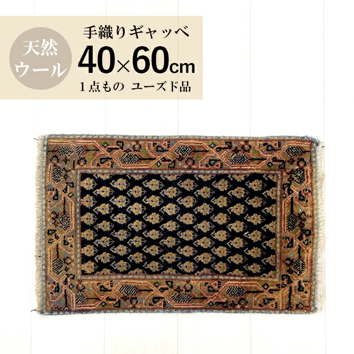 未使用新古品 ヴィンテージ ラグ カーペット キリム 絨毯 手織り ビンテージ オールドキリム トルコ 手織り ヴィンテージ ラグ 110x80cm