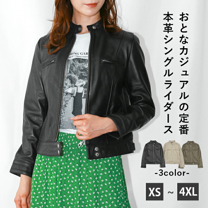 楽天市場】レザージャケット ライダース シングル シングルライダース