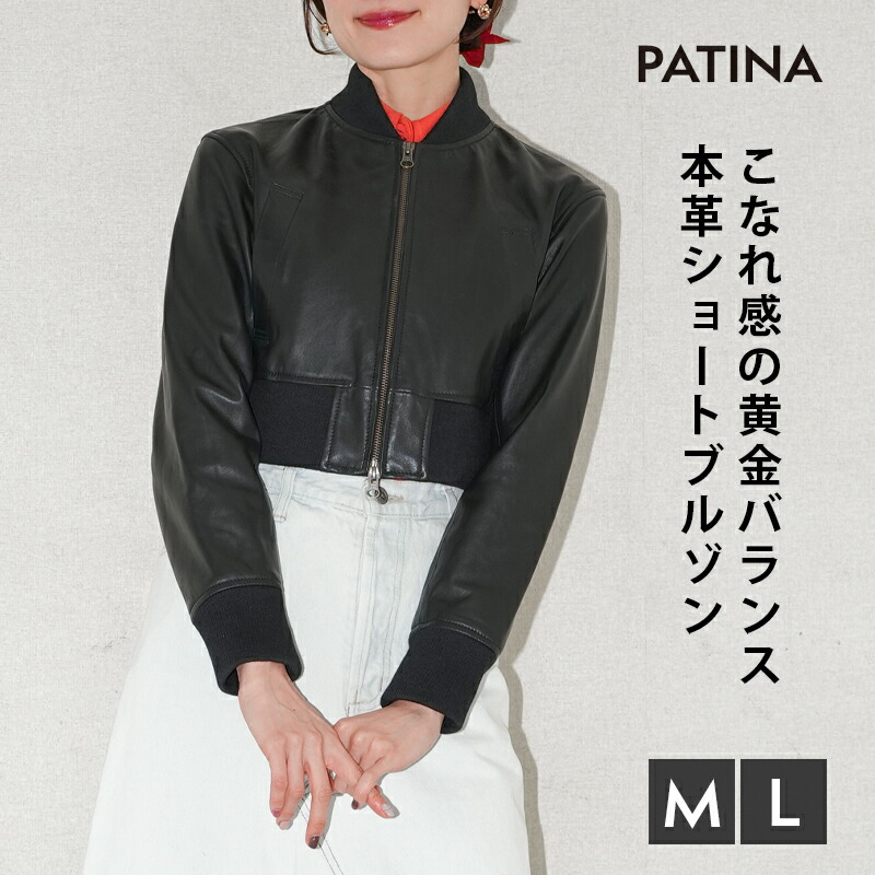 レザージャケット ブルゾン ダブルジップ MA-1 革ジャン ショート丈 短丈 皮ジャン ジャケット アウター リブ ミリタリー ジップ レディース レザー 本革 本皮 皮 革 ラムレザー 黒 ブラック M L L1295