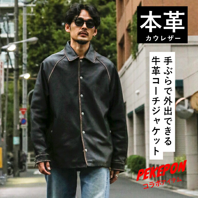 レザージャケット 革ジャン カウレザー 牛革 コーチジャケット ラグラン 長袖 メンズ 皮ジャン ジャケット アウター 本革 本皮 皮 革 黒 ブラック ブラウン ボタン 収納力 M-XLサイズ L1340｜神戸パティーナ