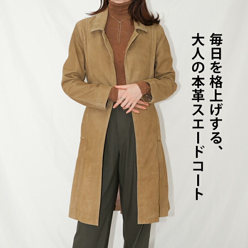 レザーコート ロングコート スエードコート コート レディース アウター 革コート 山羊革 ゴートスエード スエード 本革 革 本皮 皮 ベルト ワンサイズ フリーサイズ ベージュ キャメル L911 23,288円