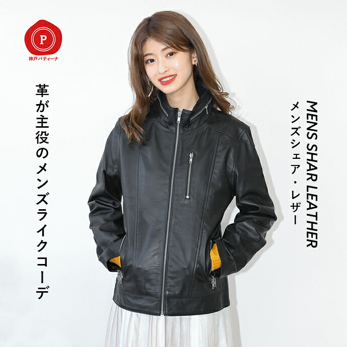 レザージャケット ハイカラー スタンドカラー M65 ミリタリー 革ジャン 皮ジャン ジャケット アウター レディース ユニセックス 本革 本皮 皮 革 ラムレザー 黒 ブラック L958