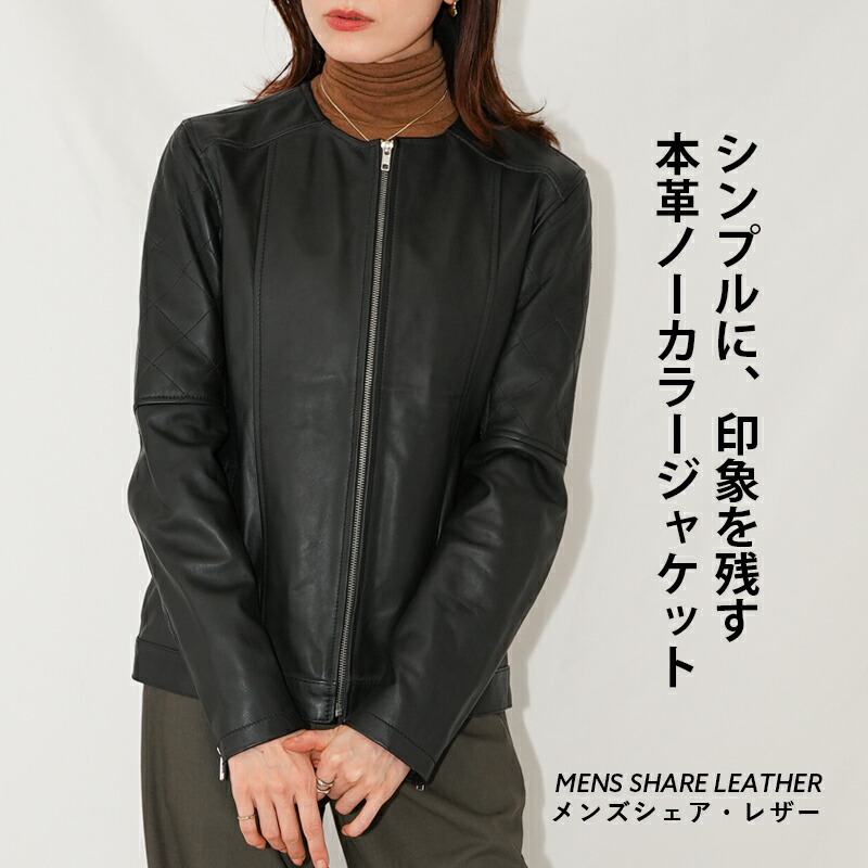 楽天市場】レザージャケット レザーコート ノーカラー ノーカラー