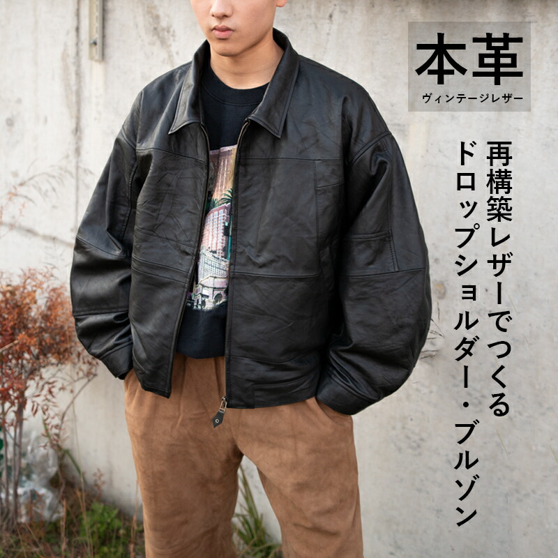 ヴィンテージ　レザージャケットTRAVELLERs サイズL 楽天市場】ライダースジャケット メンズ オーバーサイズレザー