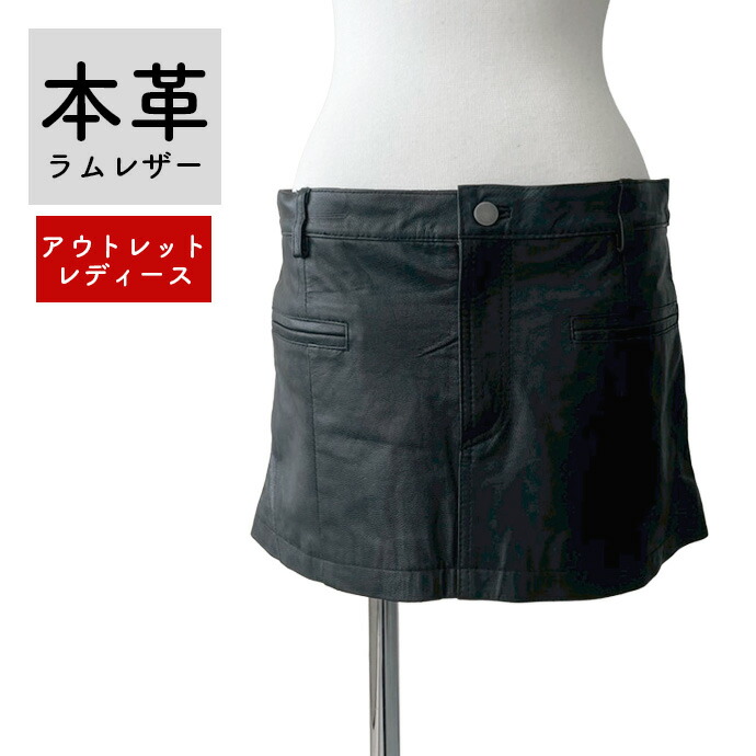 楽天市場】【期間限定価格】【訳あり】ラム スカート 飾りボタン付き