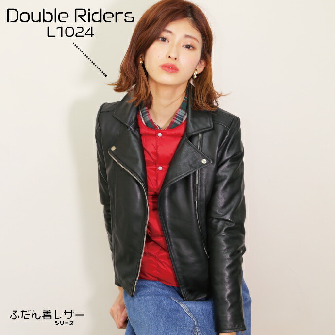 ダブルライダース レザージャケット レディース ブラック 本革 ラムレザー 革ジャン ふだん着レザーシリーズ L1024
