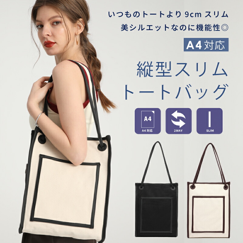 楽天市場 トートバッグ 縦型 レディース A4対応 軽量 軽い スリム シンプル 上品 おしゃれ キャンバス 帆布 撥水 サブバッグ カジュアル ビジネス オフィス 仕事 通勤 フォーマル 結婚式 二次会 入学式 卒園式 式典 Pt 337 バッグ グッシオイタリー フィレンツェ