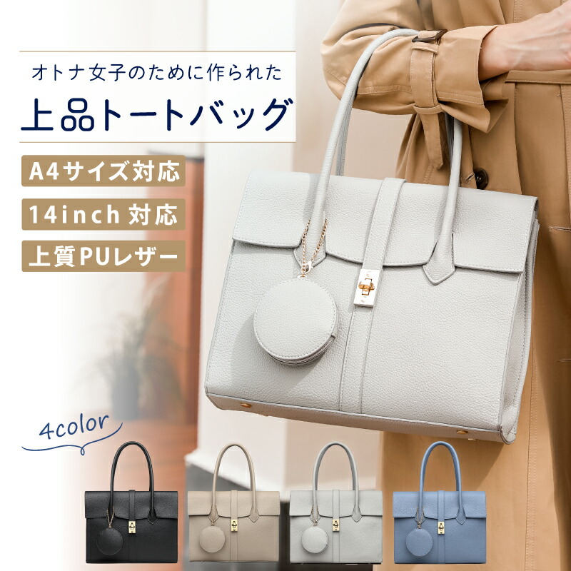 楽天市場 Baila掲載 ビジネスバッグ レディース トートバッグ リクルートバッグ 対応 通勤 軽量 軽い スリム シンプル 上品 おしゃれ Puレザー 撥水 かばん ビジネス 仕事 フォーマル 結婚式 二次会 入学式 卒園式 式典 17 0994 バッグ グッシオイタリー New