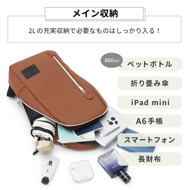 ボディバッグ メンズ 大容量 ipad mini収納可能 撥水 通気 肩掛け