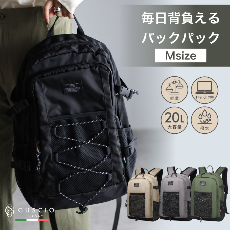 リュック メンズ レディース 超軽量460g 収納性 撥水 耐摩擦 ナイロン素材 多機能 通勤 通学 出張 ビジネス PC収納 パソコンリュック 2WAY バッグパック A4 14インチノートPC対応 ユニセックス 121201 グッシオ