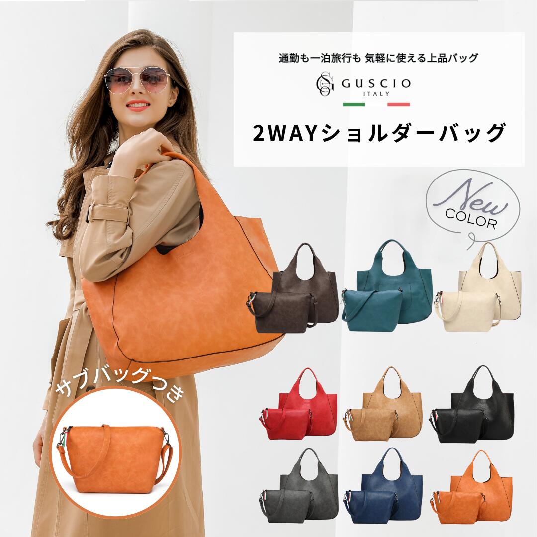 値下げ　新品　グッシオイタリー　2wayバッグ 楽天市場】2WAY トートバッグ x ショルダーバッグインバッグ セット PU